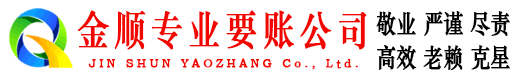 武邑要账公司